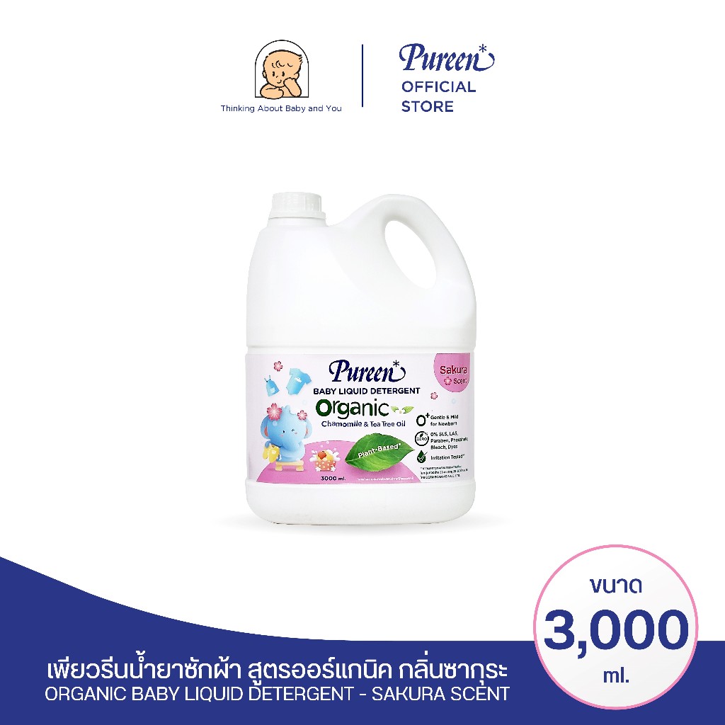 (Clearance) Organic Liquid Detergent Sakura (Gallon) 3000ML
