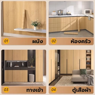 oivia สติ๊กเกอร์ลายไม้ PVC วอลเปเปอร์ มีกาวในตัว กันน้ำ ติดเฟอร์นิเจอร์และผนัง 45x300cm 45x1000cm