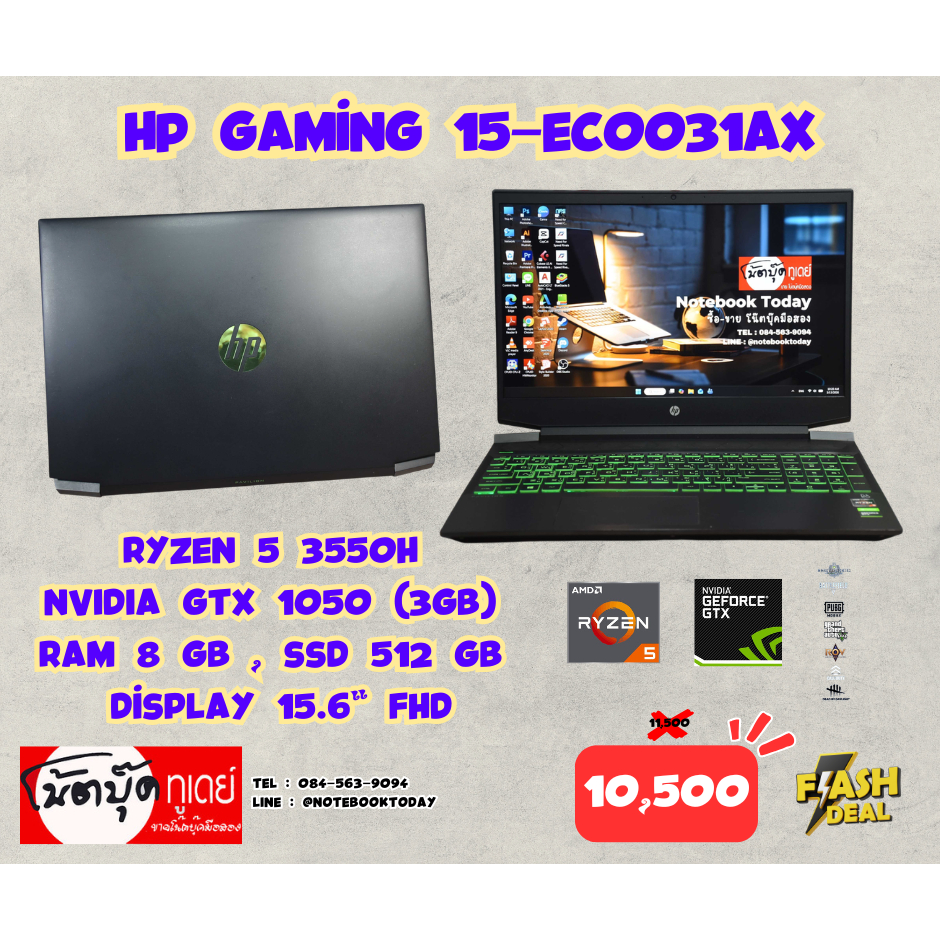 โน๊ตบุ๊คมือสอง Notebook HP Gaming 15-ec0031ax
