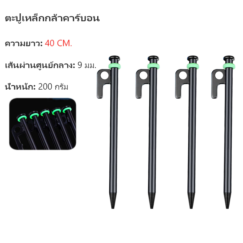 สมอบกเหล็กชุบแข็ง สำหรับเต็นท์ แคมป์ปิ้ง 20cm 30cm 40cm thumbnail 10