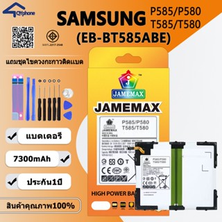 แบตเตอรี่  ใช้สำหรับ  SAMSUNG P585/P580/T585/T580 Battery/Ba…