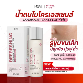 น้ำตบไมโครเอสเซนส์ (100ml.) Blahmbooh เหมาะกับผู้ที่รูขุมขนกว้าง หน้าหมอง ไม่เรียบเนียน รูขุมขนเล็ก