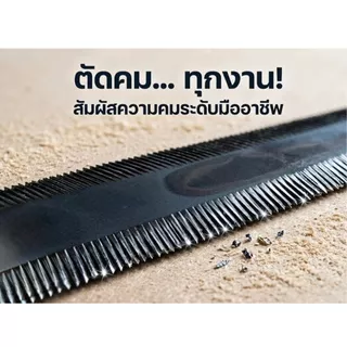 ใบตัดข้าวดีด อยุธยา ยาว 24นิ้ว หนา 2มิล แระฟัน ทำจากเหล็กคุณภาพ