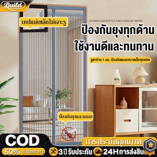 ม่านกันยุง มุ้งลวดประตู มุ้งลวดแม่เหล็ก ระบายอากาศได้ดี ไม่ก…