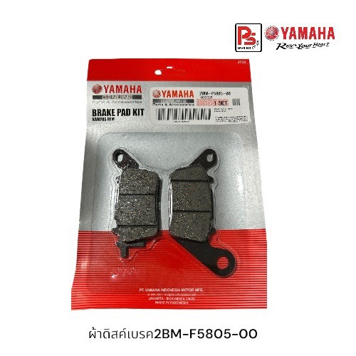 ผ้าดิสค์เบรคหน้าGrand Filano,FINN115I รหัส2BM-F5805-00(แท้ศูนย์)