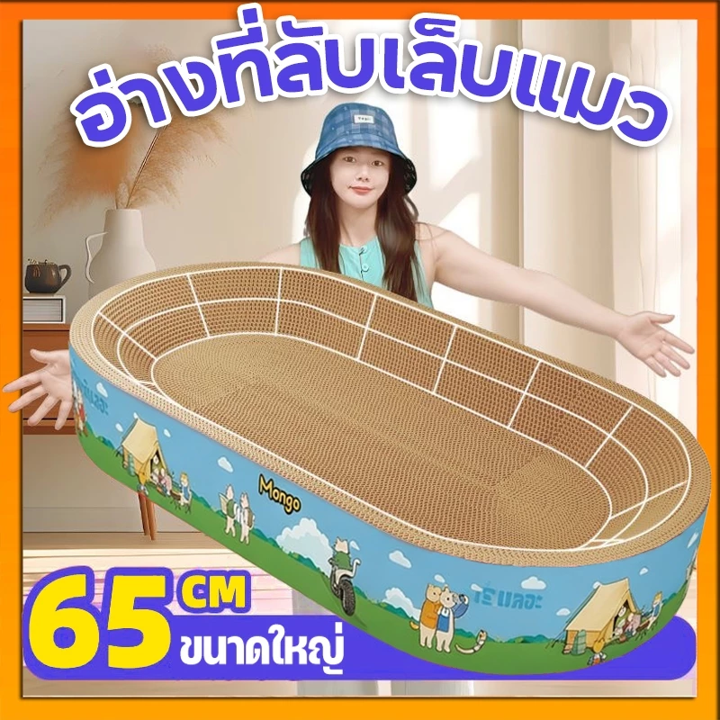 ที่ลับเล็บแมว 2in1 อ่างลับเล็บและที่นอนแมว