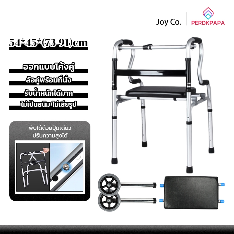 PERDKPAPA รับน้ำหนักได้350KG อุปกรณ์ช่วยเดิน พับได้ด้วยคลิกเดียว ช่วยเดิน วอร์คเกอร์ Walker