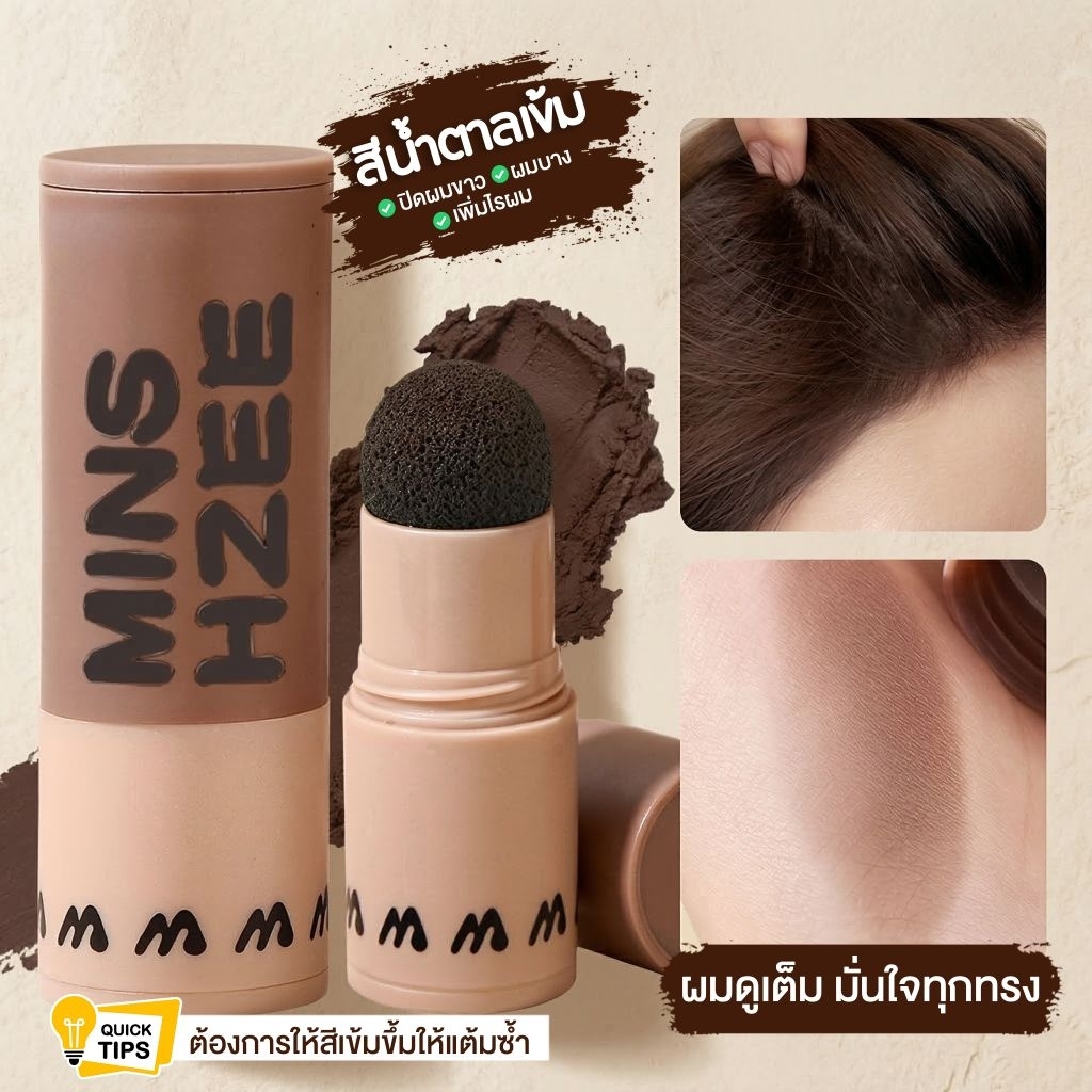 ที่ปิดผม 3 สี สำหรับคนที่มีผมขาว ขอบผมโล่ง ช่วยแต้มปกปิดผมขาว ให้ผมดูหนา ราคา ถูกที่สุด ดีลบีเคเค แกลเลอรีภาพที่ 4
