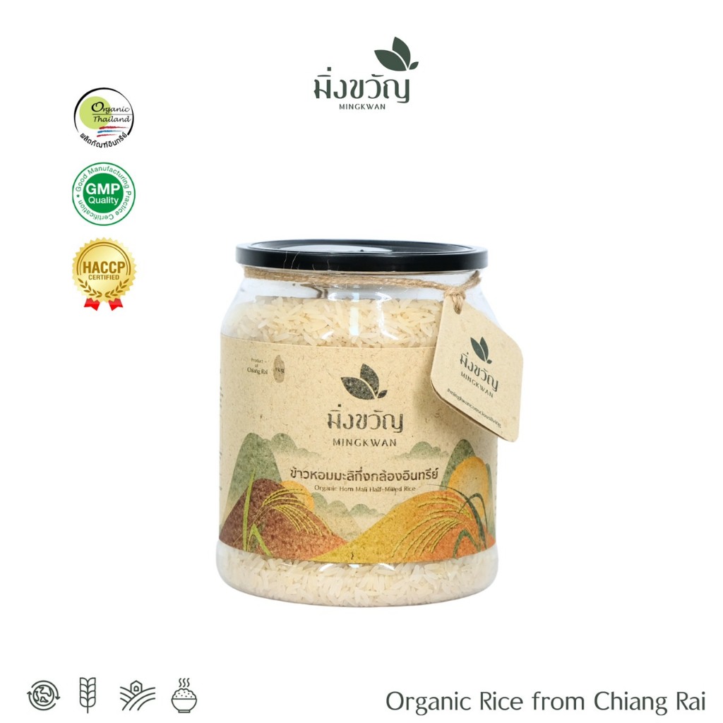มิ่งขวัญ ข้าวกึ่งกล้องหอมมะลิอินทรีย์/ปราศจากสารเคมี 100%/บรรจุ 1 kg