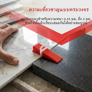 อุปกรณ์ปรับระดับกระเบื้องคลิปปรับระดับกระเบื้องซื้อดับกระเบื้อง ตัวปรับระดับกระเบื้อง 1/1.5/2.0/2.5/3.0mm