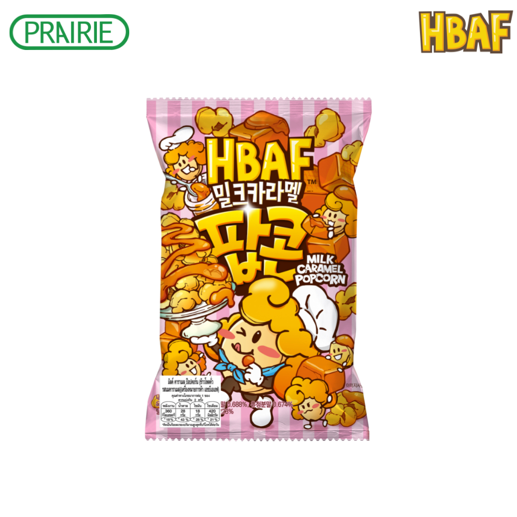 เอชบีเอเอฟ มิลค์ คาราเมล ป๊อปคอร์น 80ก. I HBAF Milk Caramel Popcorn 80 g.