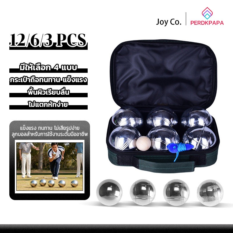 PERDKPAPA ที่ออกกําลังกาย และเชือกวัดระยะ Petaque ball ลูกเปตอง พร้อมส่ง เปตอง กระเป๋า+ลูกแก่น  1ชุด