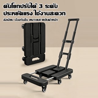 รถเข็นพับเก็บได้ ยืดหดได้ พกพาสะดวก ขนถ่ายพัสดุ ขนของได้ดี