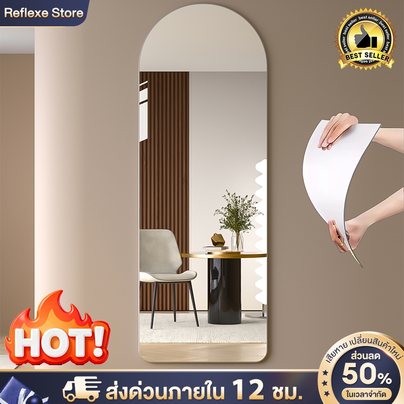 Reflexe กระจก กระจกเต็มตัว ติดผนังเพื่อประหยัดพื้นที่ ไม่ต้องเจาะรู ฟรีค่าชดเชยกรณีเกิดความเสียหาย