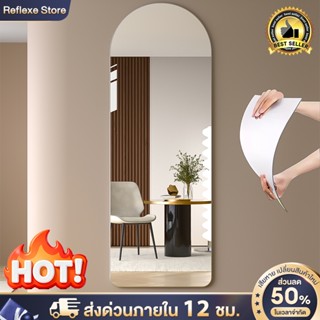 Reflexe กระจก กระจกเต็มตัว ติดผนังเพื่อประหยัดพื้นที่ ไม่ต้อ…