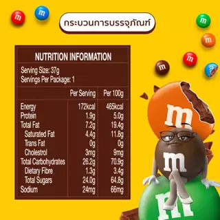 M&M'S Milk Choco เอ็มแอนด์เอ็ม ช็อกโกแลตนม 37 กรัม