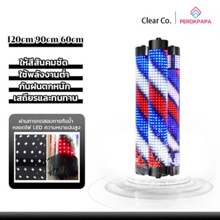 PERDKPAPAไฟหมุนร้านเสริมสวย ไฟร้านเสริมสวย ไฟหมุนร้านเสริมสว…