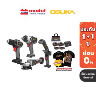 OSUKA เซ็ต Combo อู่รถยนต์ 01 รุ่น OCK164-D2P2 สว่านไร้สาย บ…