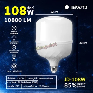 หลอดไฟพร้อมสายไฟ ขั้วE27 หลอด LED สว่างยาวนาน พร้อมสายขั้วกันน้ำ หนาทนทาน 3/5/10 เมตร