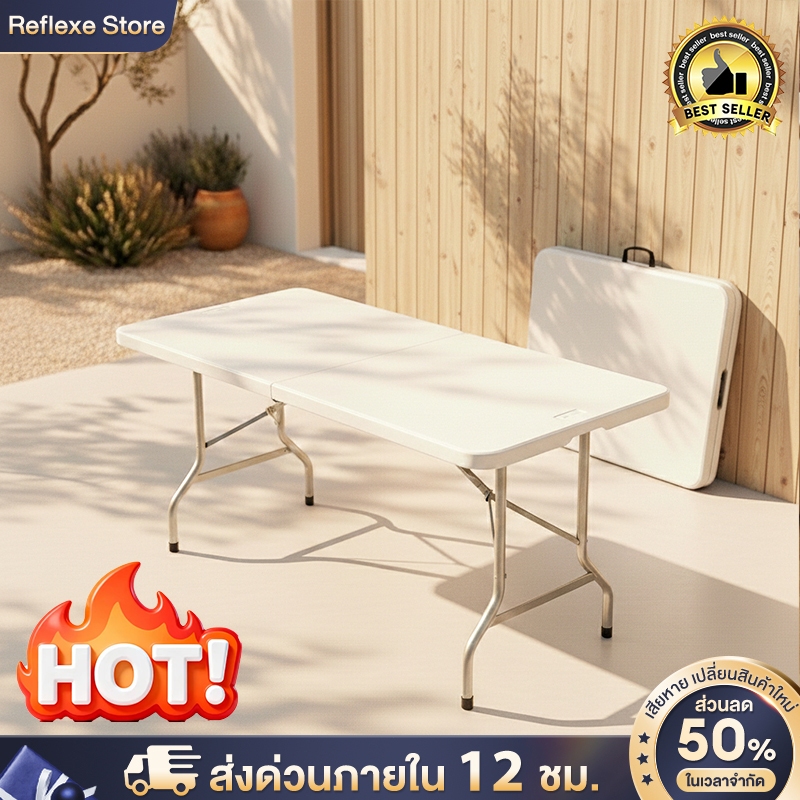 Reflexe 🔥ไม่ต้องติดตั้ง🔥โต๊ะพับได้ โต๊ะแคมป์ปิ้ง 180/150/120CMมีหูหิ้ว พกพาสะดวก รับน้ำหนักได้600KG Folding Table