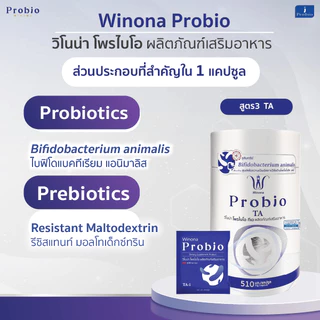 วิโนน่า โพรไบโอ สูตร3 TA (30 แคปซูล) Winona Probio TA