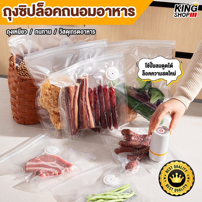 ถุงเก็บอาหารแบบสูญญากาศ มีวาล์วระบายอากาศ ถุงซิปล็อคใส่ข้าวสาร ถั่ว ธัญพืช