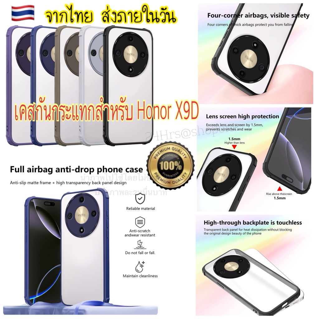 ส่งจากไทย ส่งเร็ว1-2วัน case เคสโทรศัพท์มือถือ สำหรับ Honor X9D x9d ตรงรุ่น กันกล้อง กันกระแทก