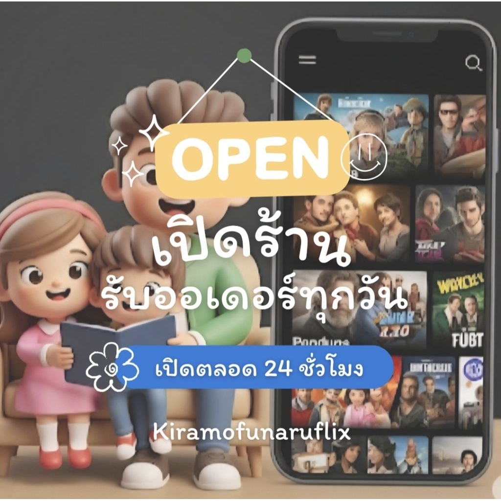 Kiramofunaruflix~N€TFli× (เน๊nฟิn) พร้อมรับชมความสนุกได้แล้วที่นี้