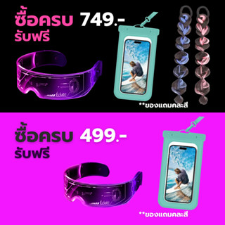 [Éclate สำหรับของแถม] สินค้าในลิงก์นี้เป็นของแถมเท่านั้น ราค…