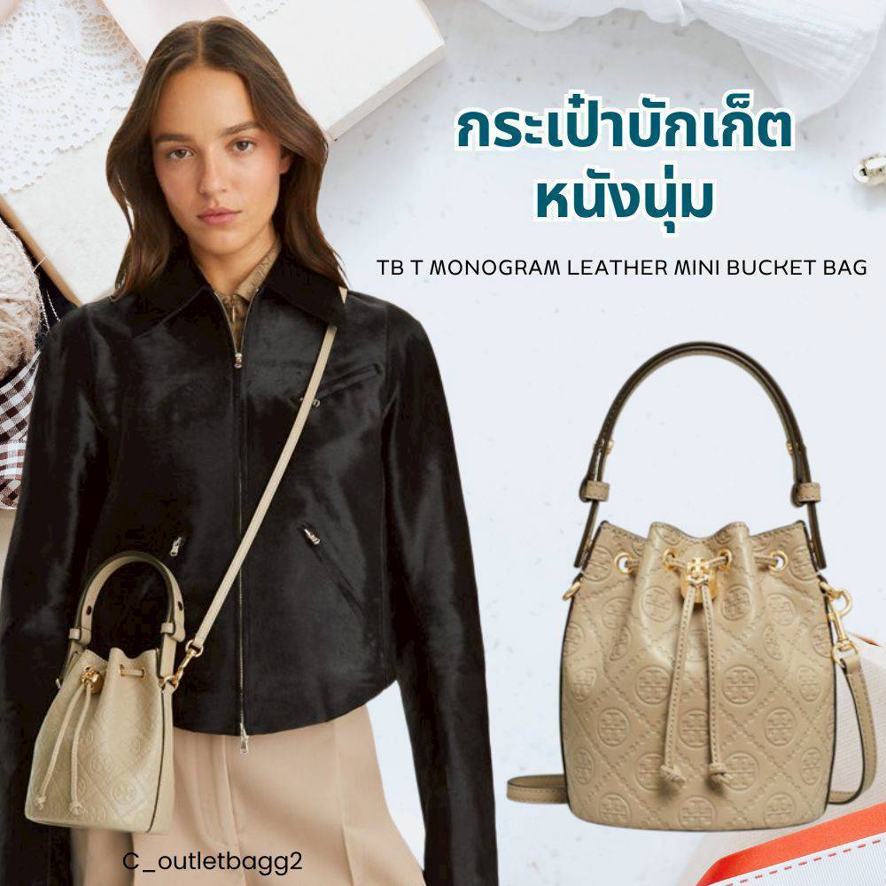 กระเป๋าบักเก็ตทอรี่ T MONOGRAM LEATHER MINI BUCKET BAG