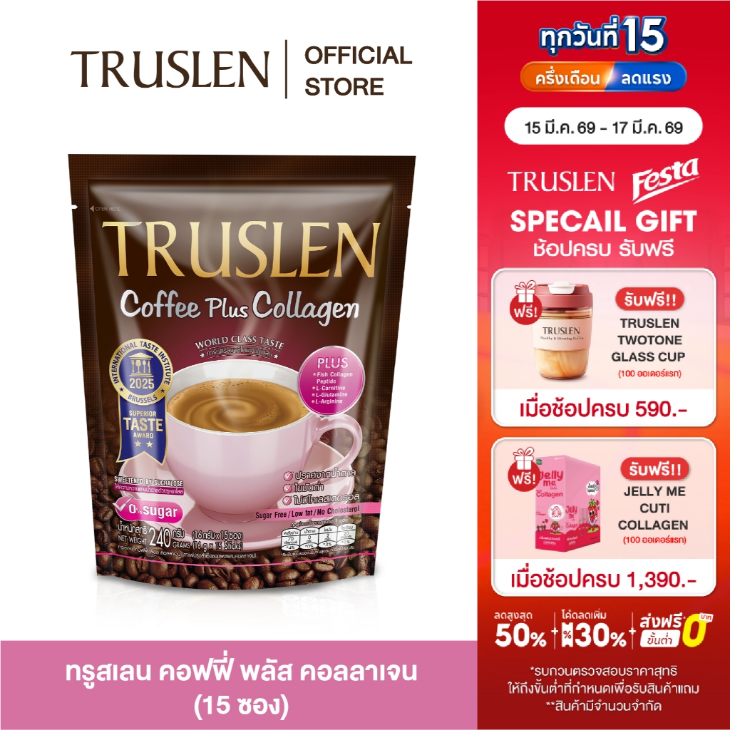 TRUSLEN COFFEE PLUS COLLAGEN 15 PC ทรูสเลน คอฟฟี่ พลัส คอลลาเจน (1 ถุงมี 15 ซอง)(NEW)