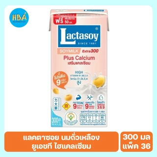 Lactasoy Soymilk Hi Calcium แลคตาซอย นมถั่วเหลือง ยูเอชที ไฮแคลเซียม ขนาด 300 มล. แพ็ค 36 กล่อง