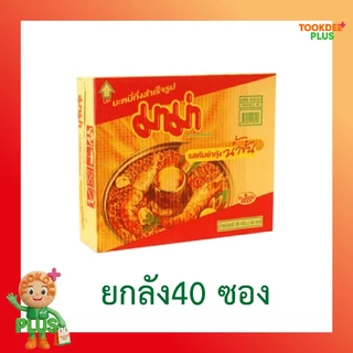 มาม่า รสต้มยำกุ้ง น้ำข้น 55 กรัม (ขายยกลัง 40 ซอง)