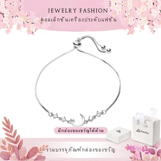 LS สร้อยข้อมือโรแมนติก จี้พระจันทร์ b2894