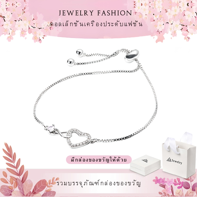 jewelry สร้อยข้อมือทองคำขาว สร้อยข้อมือแฟชั่น สร้อยข้อมือผู้หญิง จี้หัวใจ สร้อยข้อมือเงิน สร้อยข้อมื