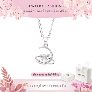 LS สร้อยคอจี้พระจันทร์รูปหัวใจแฟชั่นสำหรับผู้หญิง n2544