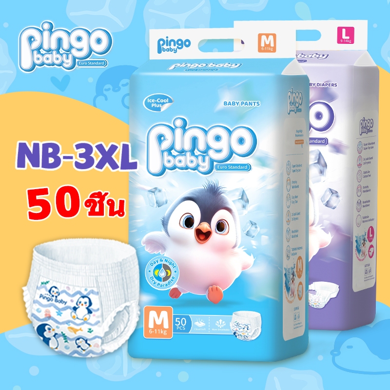 ผ้าอ้อมเด็กแบบใช้แล้วทิ้ง Pingo Baby 50ชิ้น มีไซส์ NB-XXXL รวมถึงผ้าอ้อมแบบกางเกงและเทป เหมาะสำหรับเด็กหญิงและเด็กชาย – โปรปัง