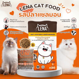 [ กระสอบ 20kg ] อาหารแมว LENA อาหารเม็ดแมว เลน่า ไม่เติมเกลือ ไม่เค็ม โปรตีนสูงจากเนื้อปลา สำหรับแมวโตทุกสายพันธุ์ 1 ปี+