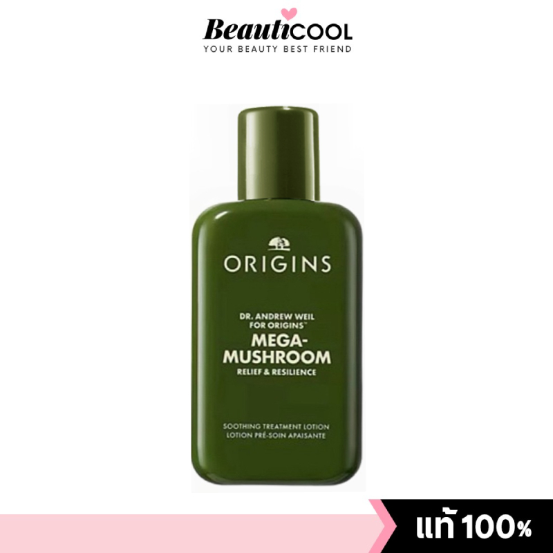 Origins Mega-Mushroom Relief & Resilience Soothing Treatment Lotion 50ml น้ำตบ เห็ด น้ําตบ