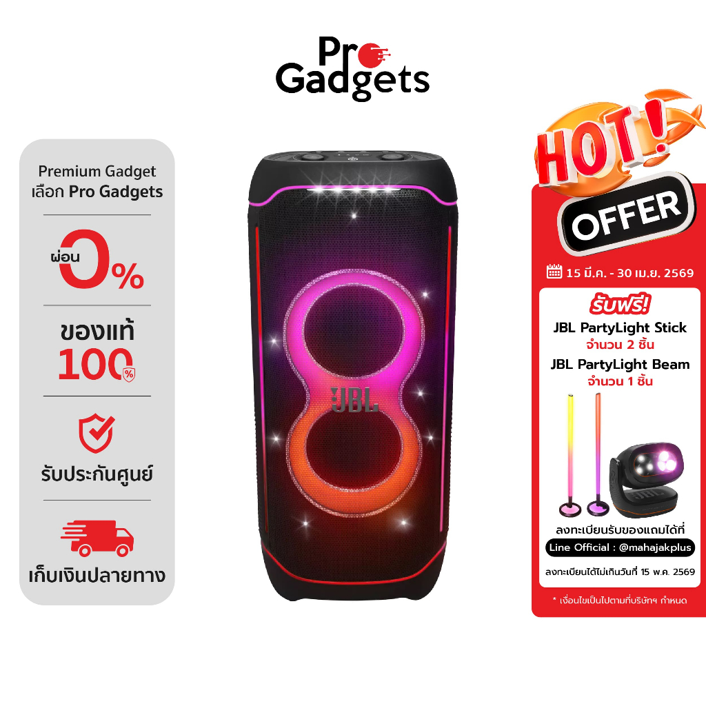 JBL PartyBox Ultimate Wireless Portable Speaker Black ลำโพงปาร์ตี้ไร้สาย