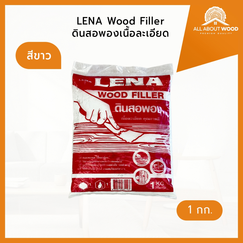 LENA Wood Filler ดินสอพองบดละเอียด คุณภาพดี ขนาด 1kg. | All About Wood