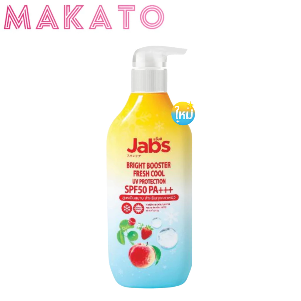 Jabs Bright Booster UV Protection Body Lotion ครีมกันแดดผิวกาย thumbnail 9