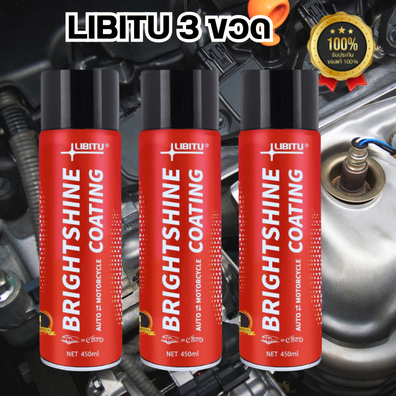 Libitu น้ำยาขัดเงารถ น้ำยาเคลือบแก้ว VT5 น้ํายาขัดสีรถ เคลือบเงา น้ํายาทําความสะอาดรถยนต์ น้ํายาขัดย