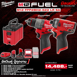 MIlwaukee - อัศวินคู่ บู๊ทุกงาน สว่านกระแทก + ไขควงกระแทก + …
