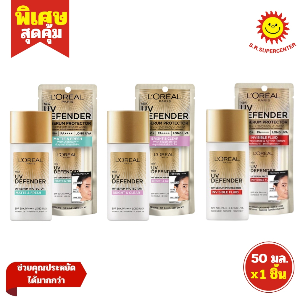 [ 1ชิ้น ] L'Oreal Paris ลอรีอัล ปารีส ยูวี ดีเฟนเดอร์ เซรั่มกันแดด ผลิตภัณฑ์ป้องกันแสงแดดสำหรับผิวหน้า ขนาด 50 มล.