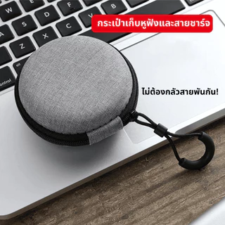 KiiP ถุงเก็บหูฟัง | ถุงเก็บ TWS | สายชาร์จ