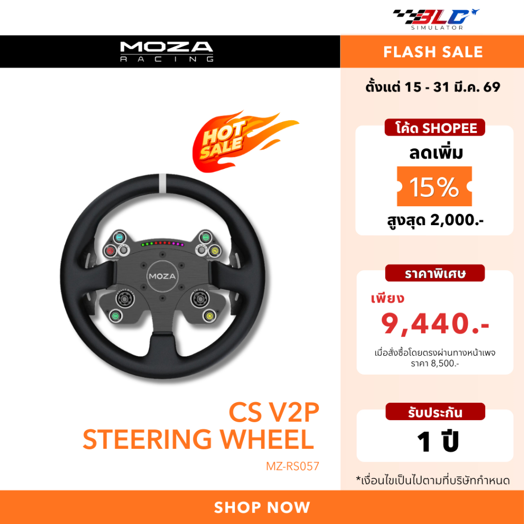MOZA CS V2P Steering Wheel พวงมาลัย รุ่น MZ-RS057 รองรับ PC