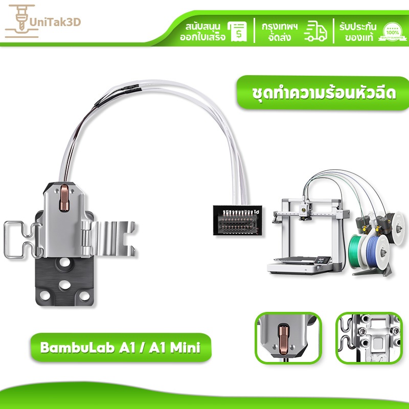 UniTak3D อัปเกรดแล้ว Hotend ชุดทำความร้อน Kit for Bambu Lab A1/A1 Mini 3D Printer บล็อกทำความร้อนแบบหนีบเร็ว 3D195