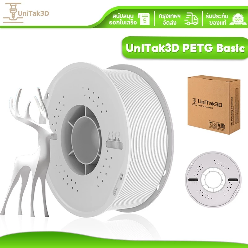 UniTak3D 3D Printer Filament PETG Basic1.75mm 1kg การพิมพ์ความเร็วสูง Bambu Lab A1/X1/P1/H2D/P2S 3D Printer PETG