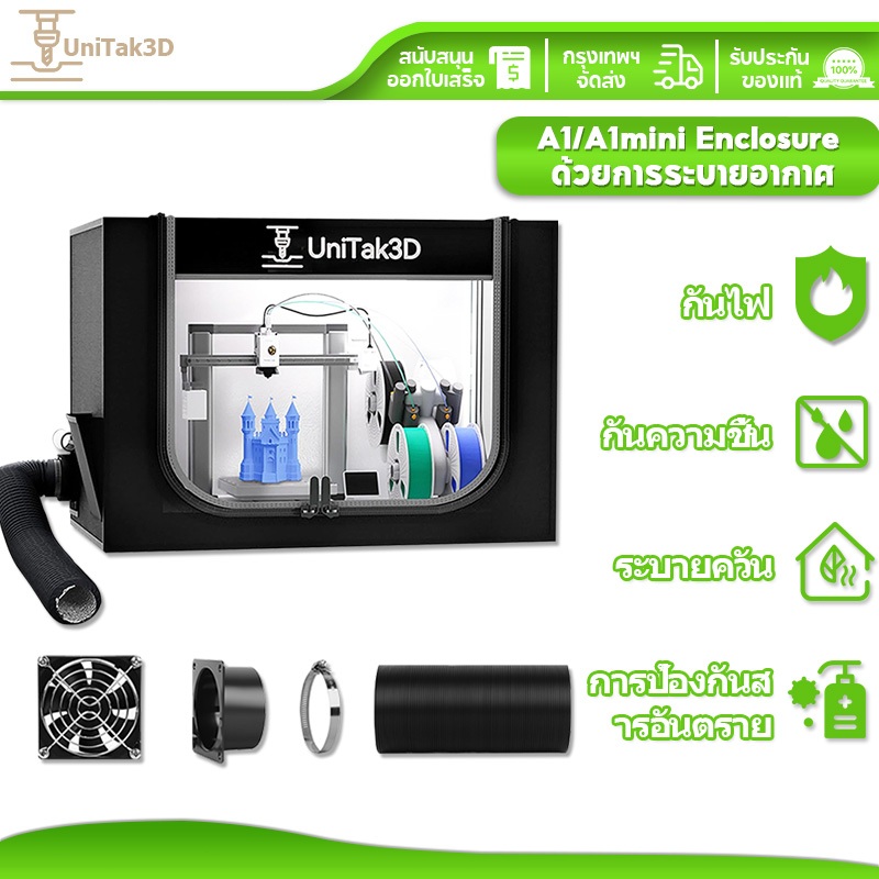 UniTak3D 3D printer ตัวเรือน for Bambu Lab A1/A1 Mini ป้องกันความชื้น กันน้ำ พร้อม AMS มีไฟ LCD พร้อมท่อระบายควัน 3D178B